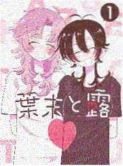修真世界观设定集 封面