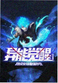 诛仙 剧照